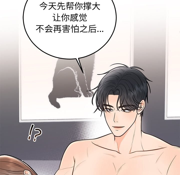 第19话 - 第119.jpg页