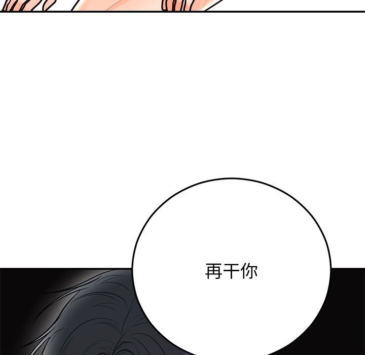 第19话 - 第121.jpg页
