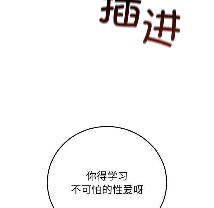 第19话 - 第131.jpg页