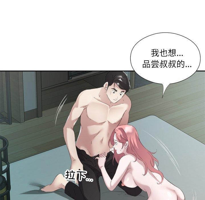 第15话 - 第53.jpg页