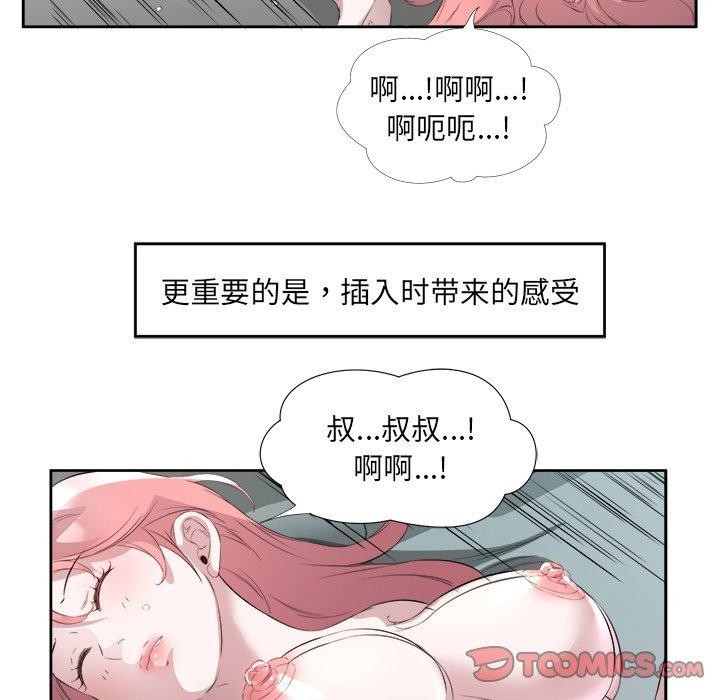 第15话 - 第86.jpg页