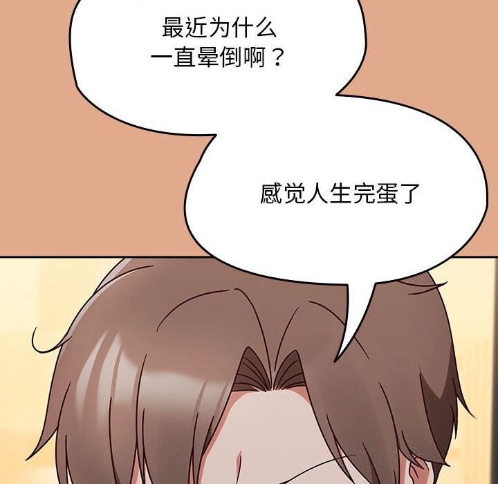 第9话 - 第8.jpg页
