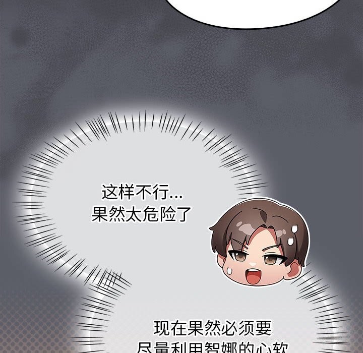 第9话 - 第34.jpg页