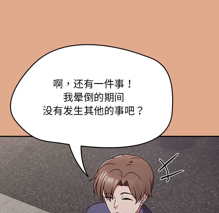 第9话 - 第43.jpg页