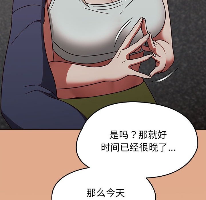 第9话 - 第50.jpg页