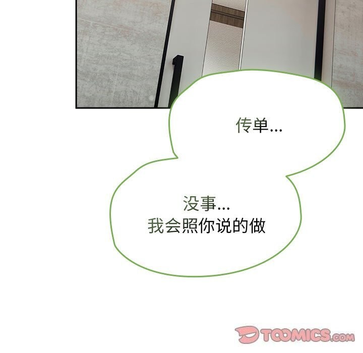 第9话 - 第57.jpg页