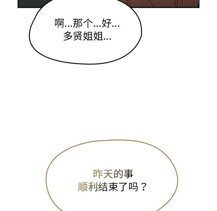 第9话 - 第92.jpg页