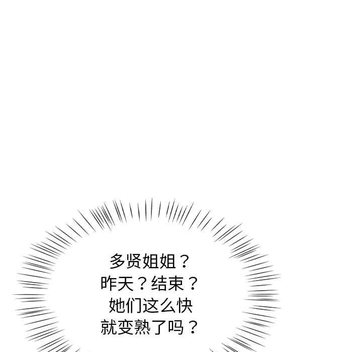 第9话 - 第95.jpg页