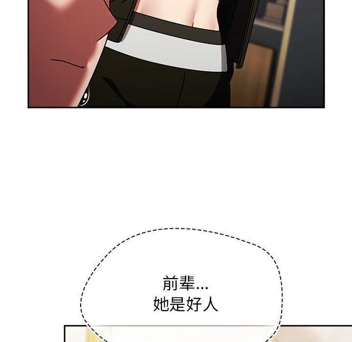 第9话 - 第99.jpg页