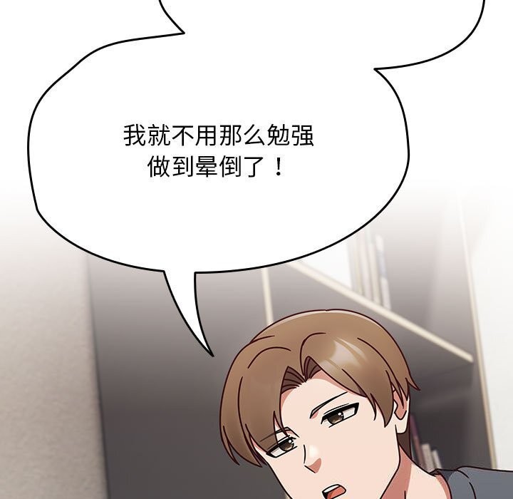 第9话 - 第137.jpg页