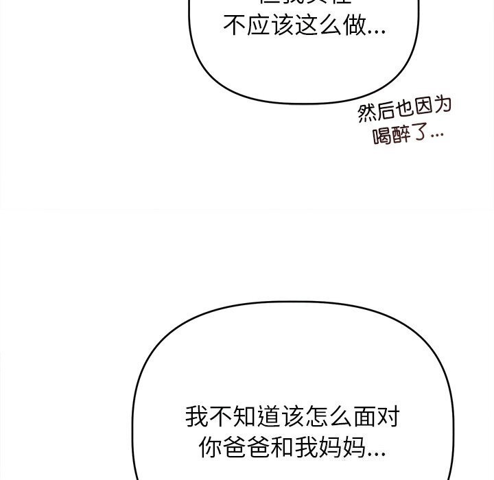 第6话 - 第69.jpg页