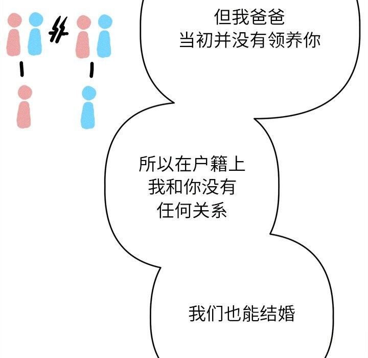 第6话 - 第74.jpg页