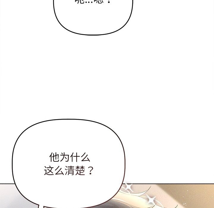 第6话 - 第76.jpg页