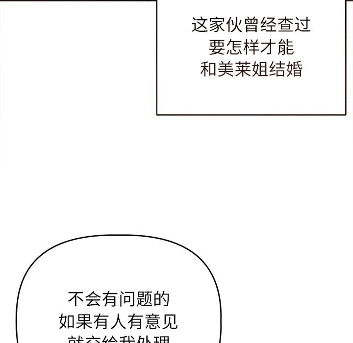 第6话 - 第78.jpg页