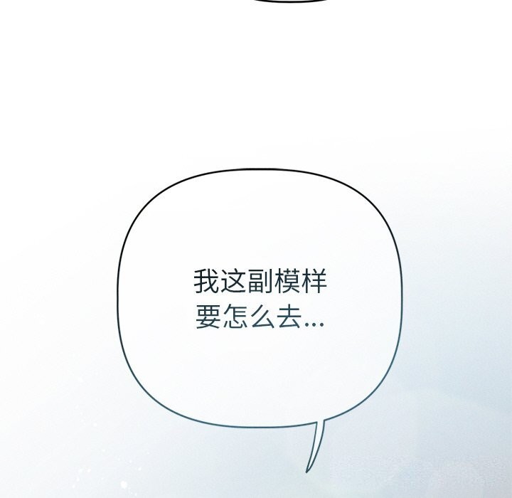 第6话 - 第112.jpg页