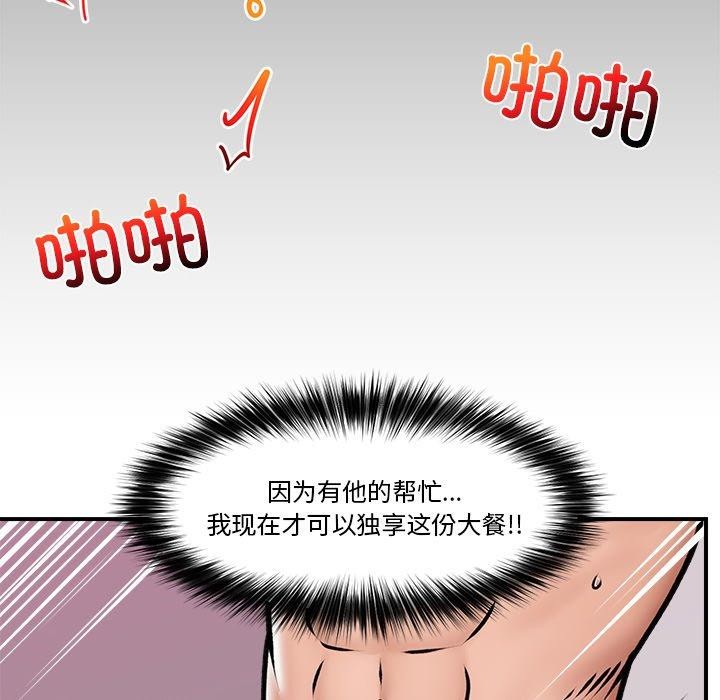 第6话 - 第17.jpg页