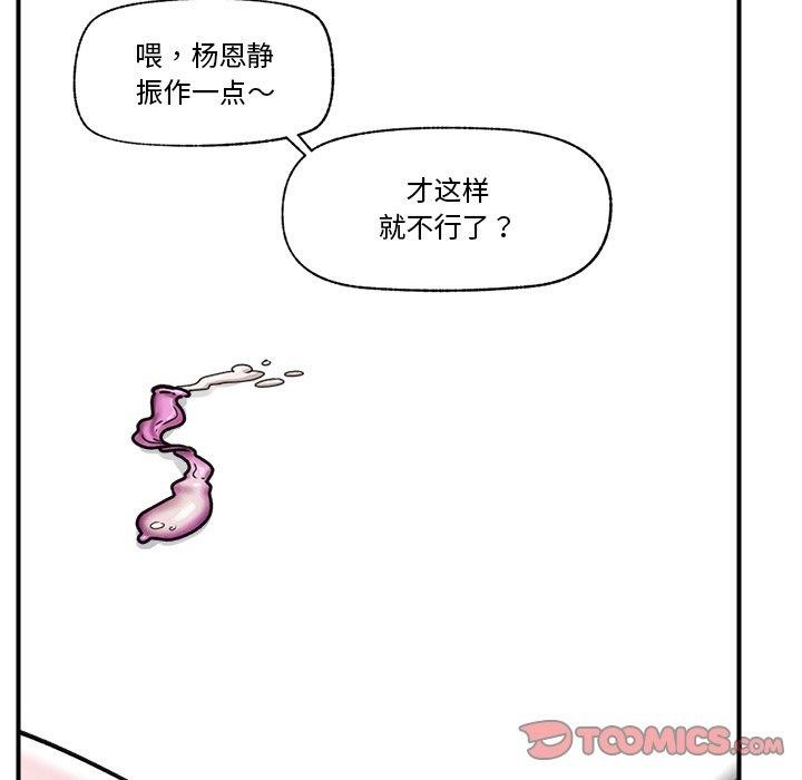第6话 - 第45.jpg页