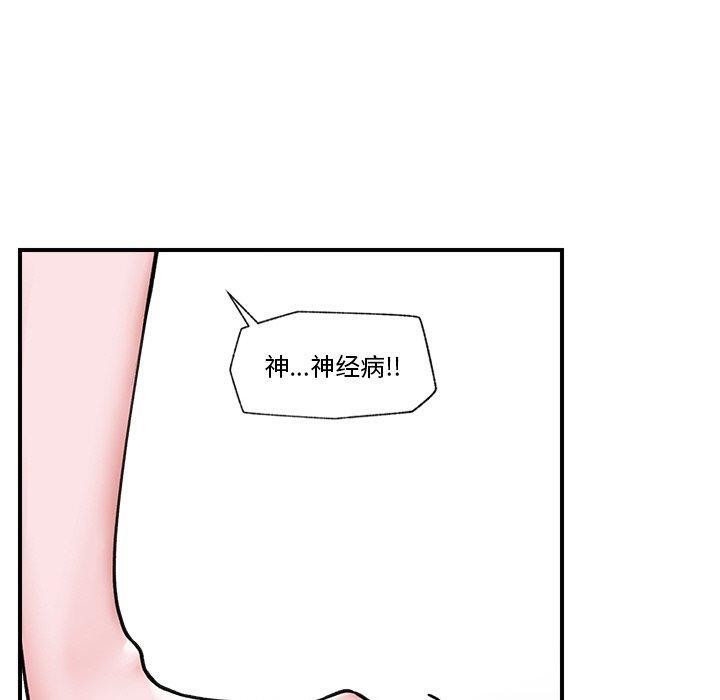 第6话 - 第50.jpg页