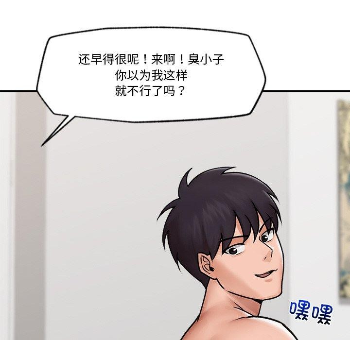 第6话 - 第52.jpg页
