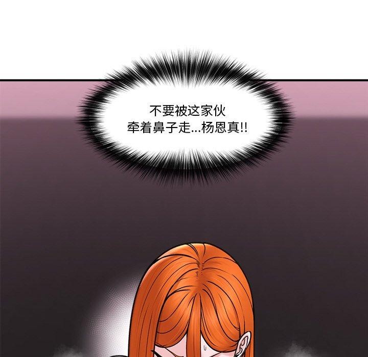 第6话 - 第73.jpg页