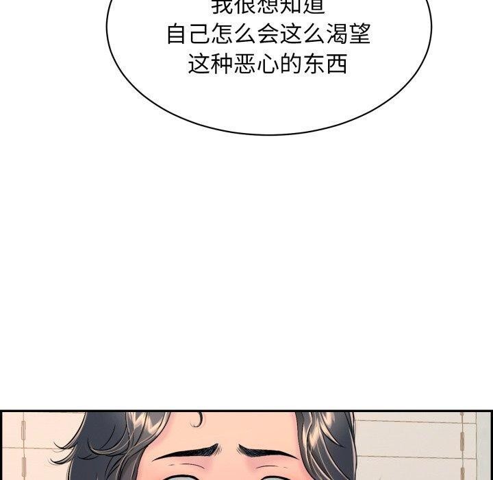 第5话 - 第43.jpg页