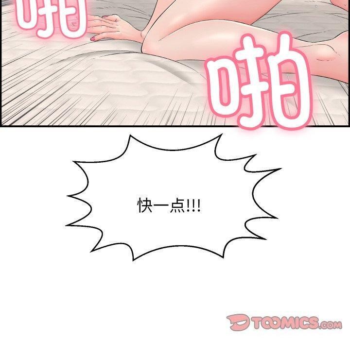 第5话 - 第68.jpg页