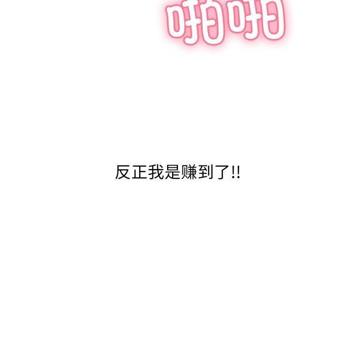 第5话 - 第71.jpg页