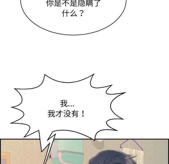 第5话 - 第74.jpg页