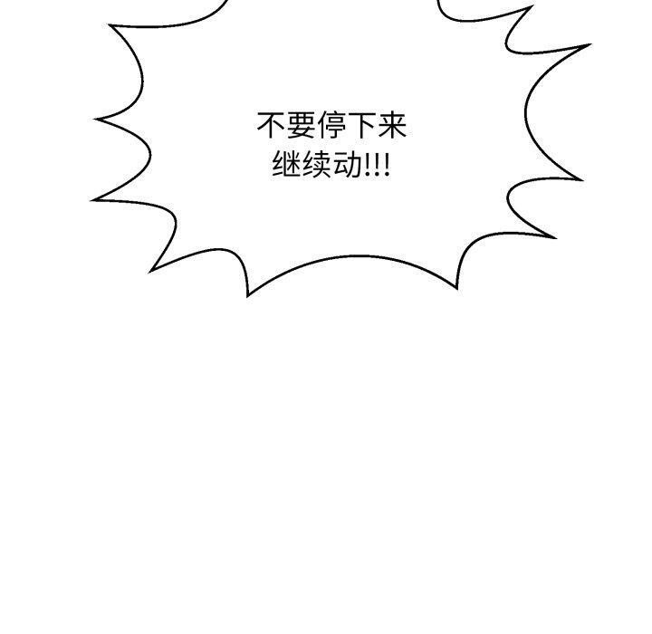第5话 - 第81.jpg页