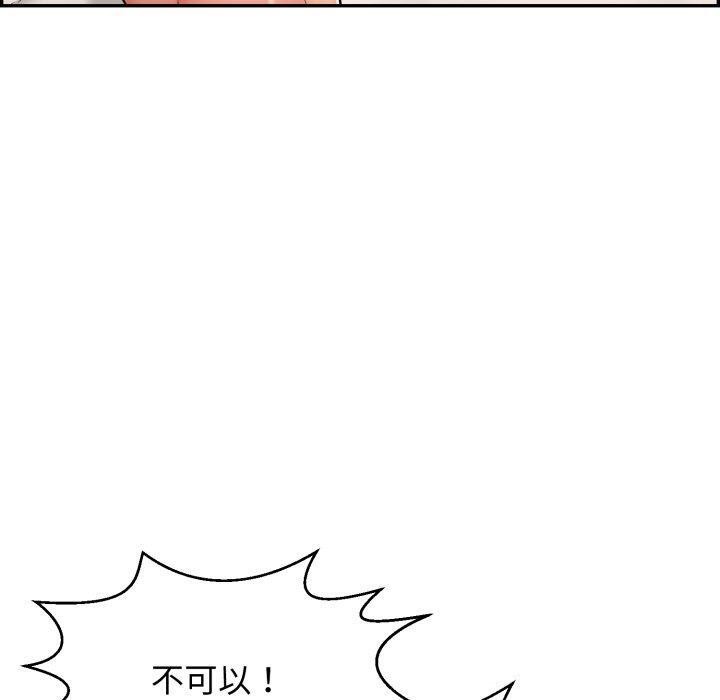 第5话 - 第91.jpg页