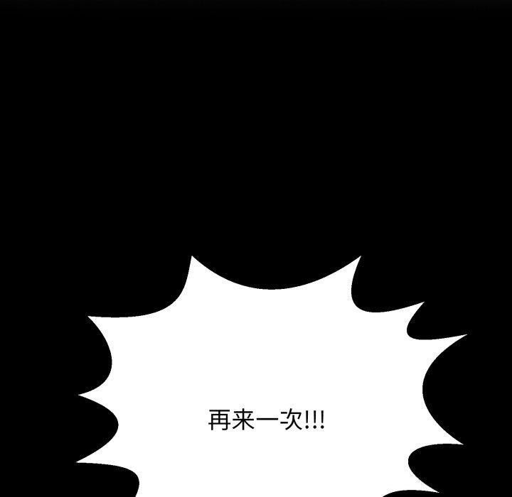 第5话 - 第111.jpg页