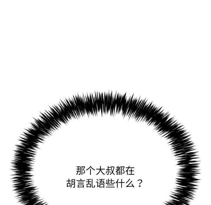 第5话 - 第172.jpg页