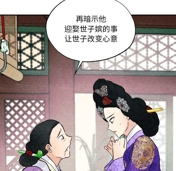 第49话 - 第95.jpg页