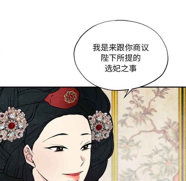 第49话 - 第118.jpg页