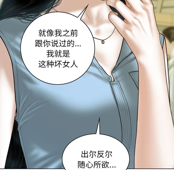第43话 - 第16.jpg页