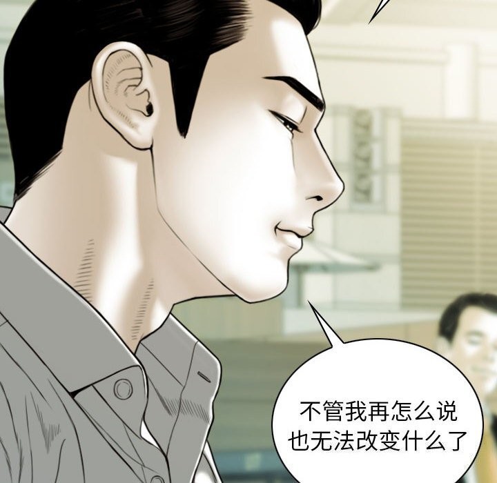 第43话 - 第20.jpg页