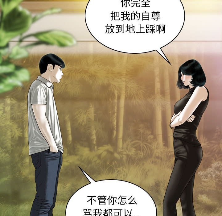 第43话 - 第119.jpg页