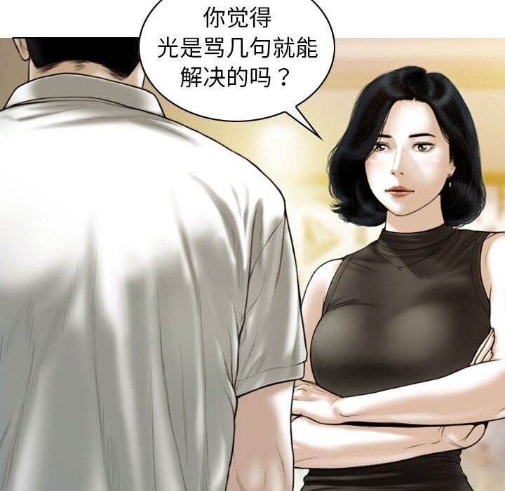 第43话 - 第121.jpg页