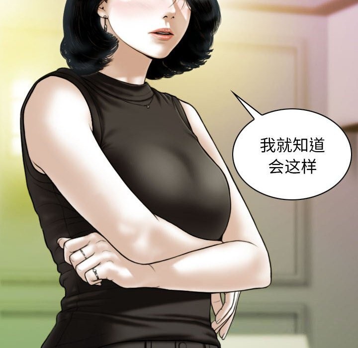 第43话 - 第132.jpg页