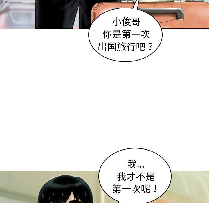 第43话 - 第142.jpg页