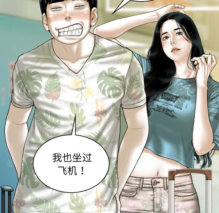 第43话 - 第143.jpg页