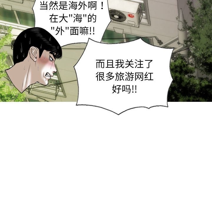 第43话 - 第148.jpg页