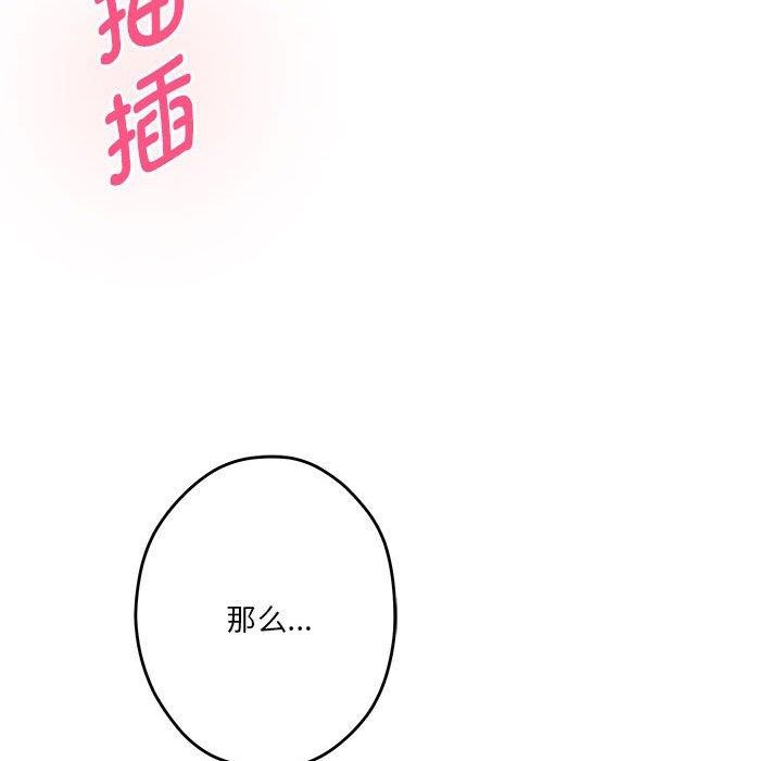 第30话 - 第29.jpg页