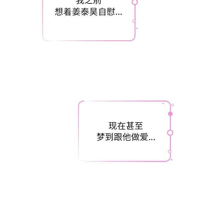 第30话 - 第87.jpg页