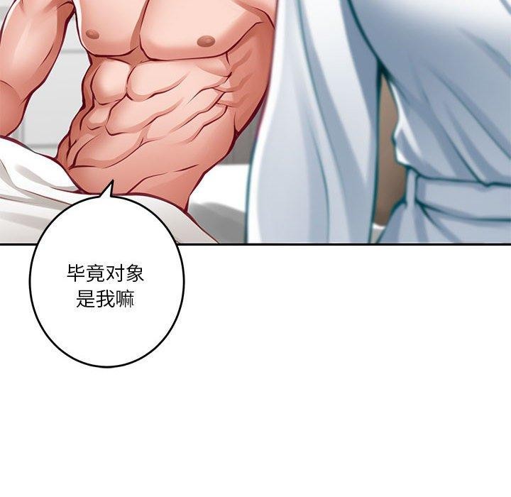第30话 - 第122.jpg页