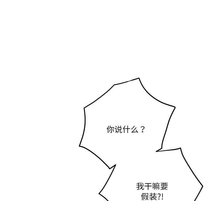 第30话 - 第166.jpg页