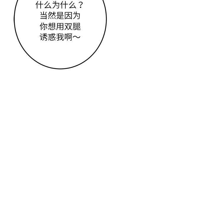 第30话 - 第168.jpg页