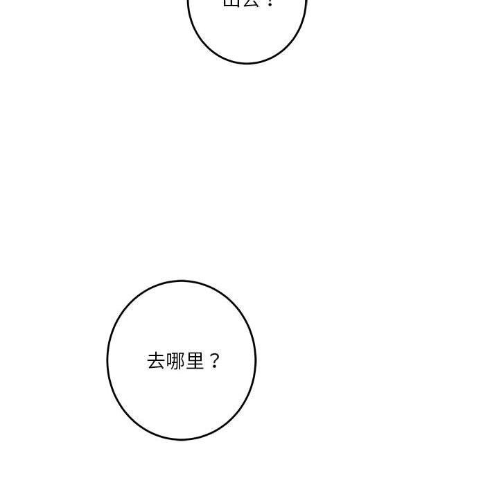第30话 - 第173.jpg页