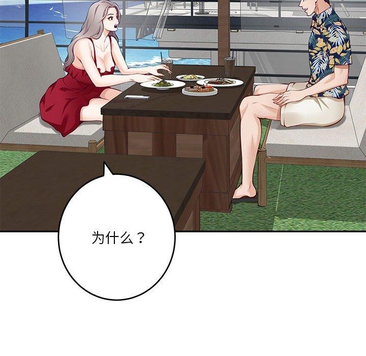 第30话 - 第216.jpg页
