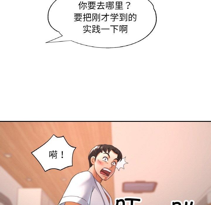 第14话 - 第73.jpg页